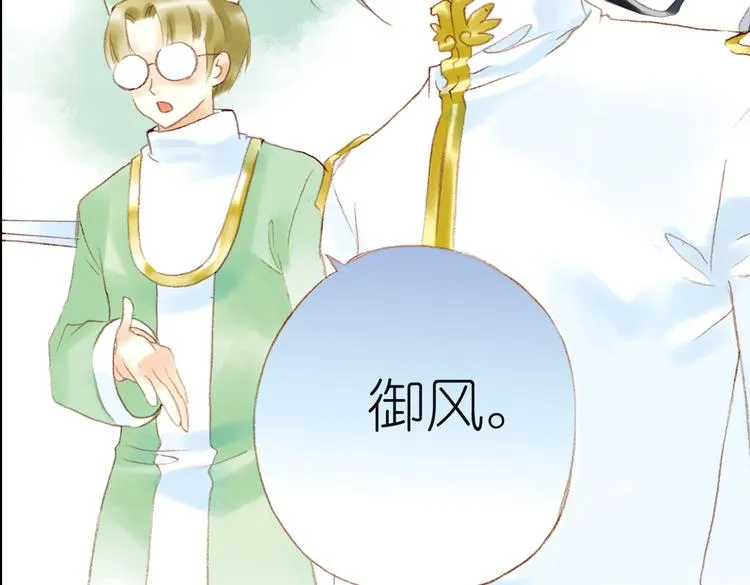 第七回 时空那端的她 第59页