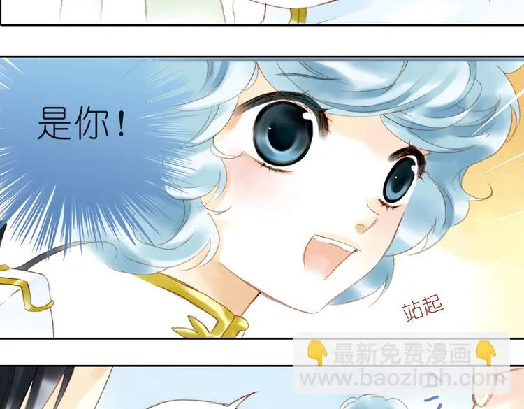 第七回 时空那端的她 第60页