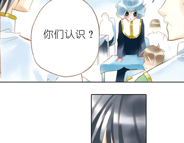 第七回 时空那端的她 第61页