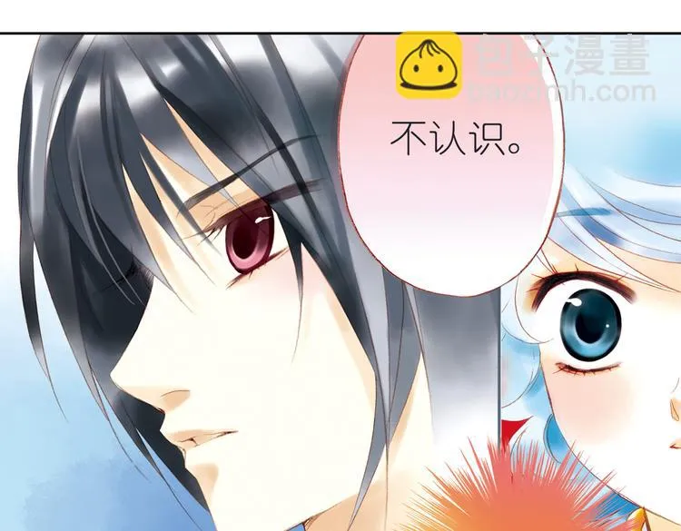 第七回 时空那端的她 第63页