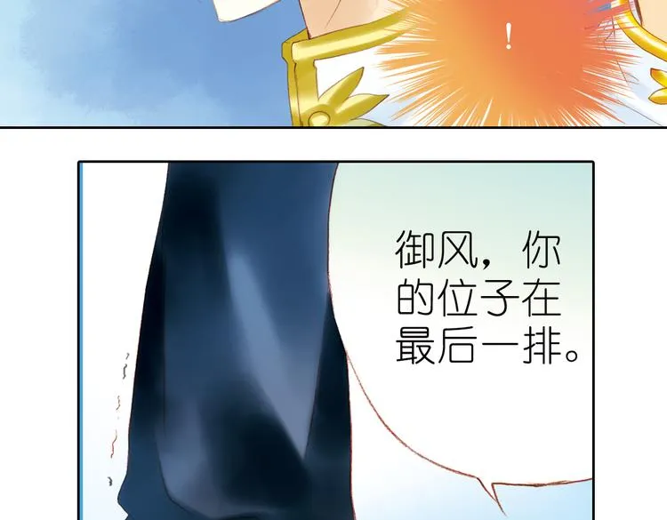 第七回 时空那端的她 第64页