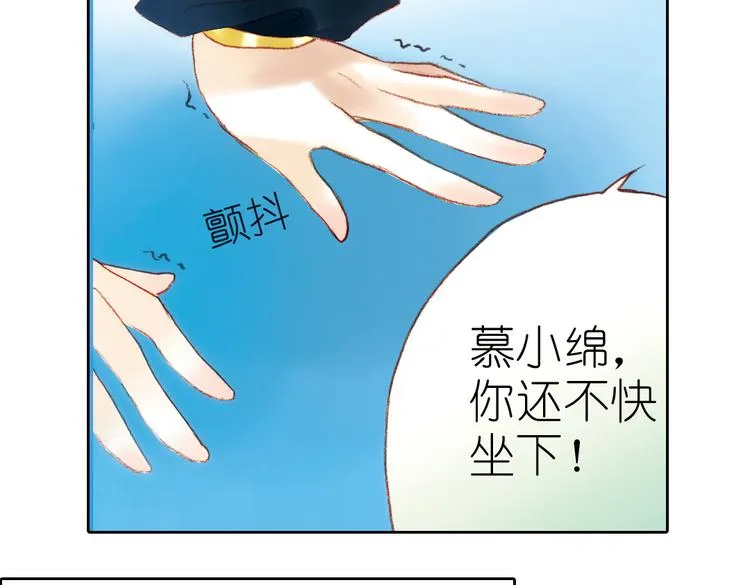 第七回 时空那端的她 第65页