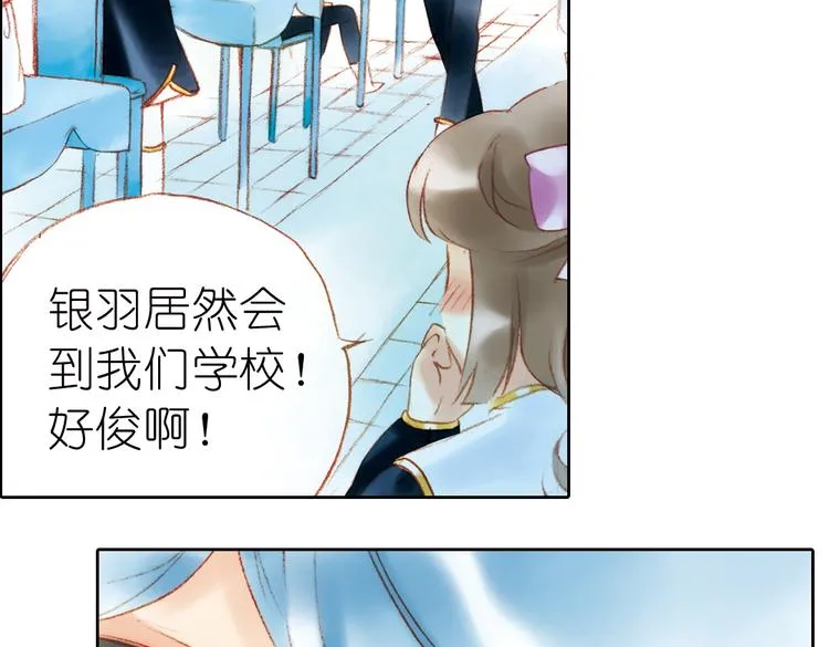 第七回 时空那端的她 第67页