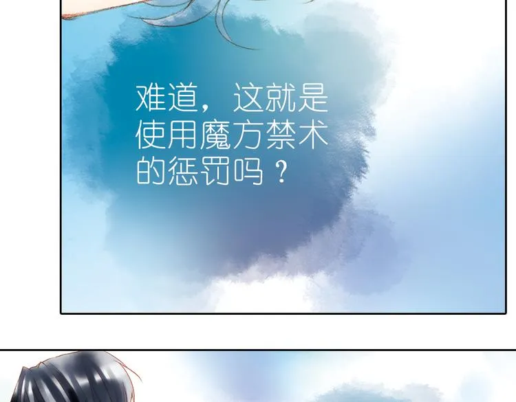 第七回 时空那端的她 第69页