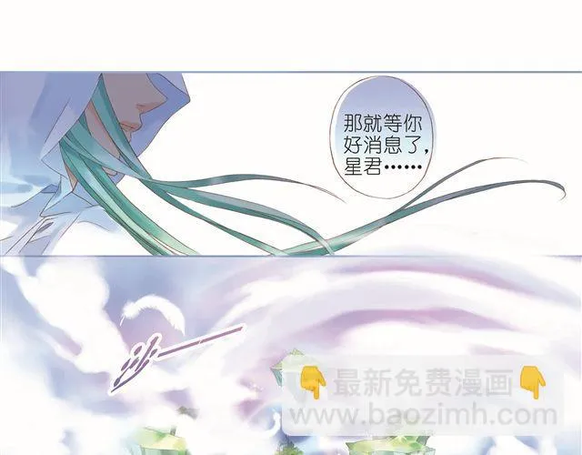 第一回 你被身边的人骗了 第5页