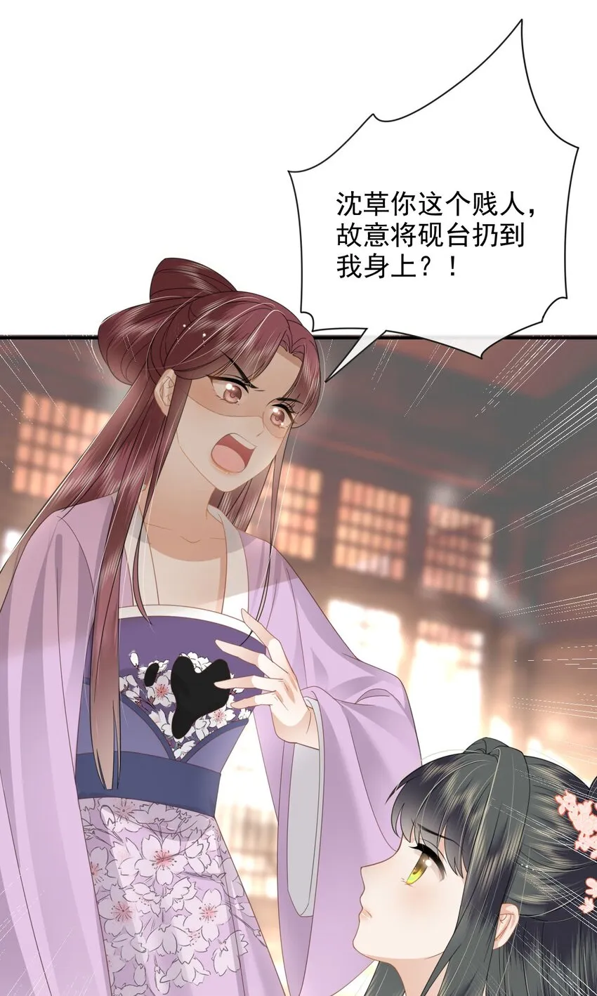 08 你是不是傻 第4页