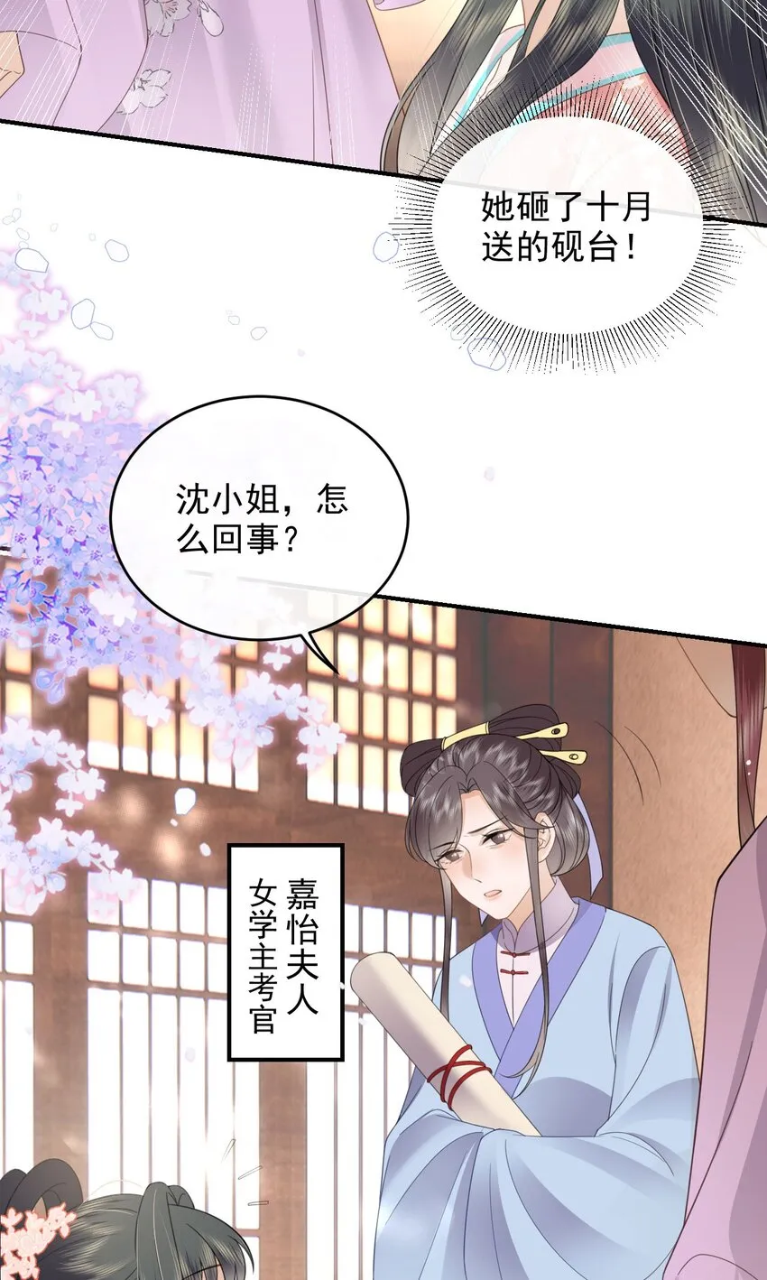 08 你是不是傻 第5页