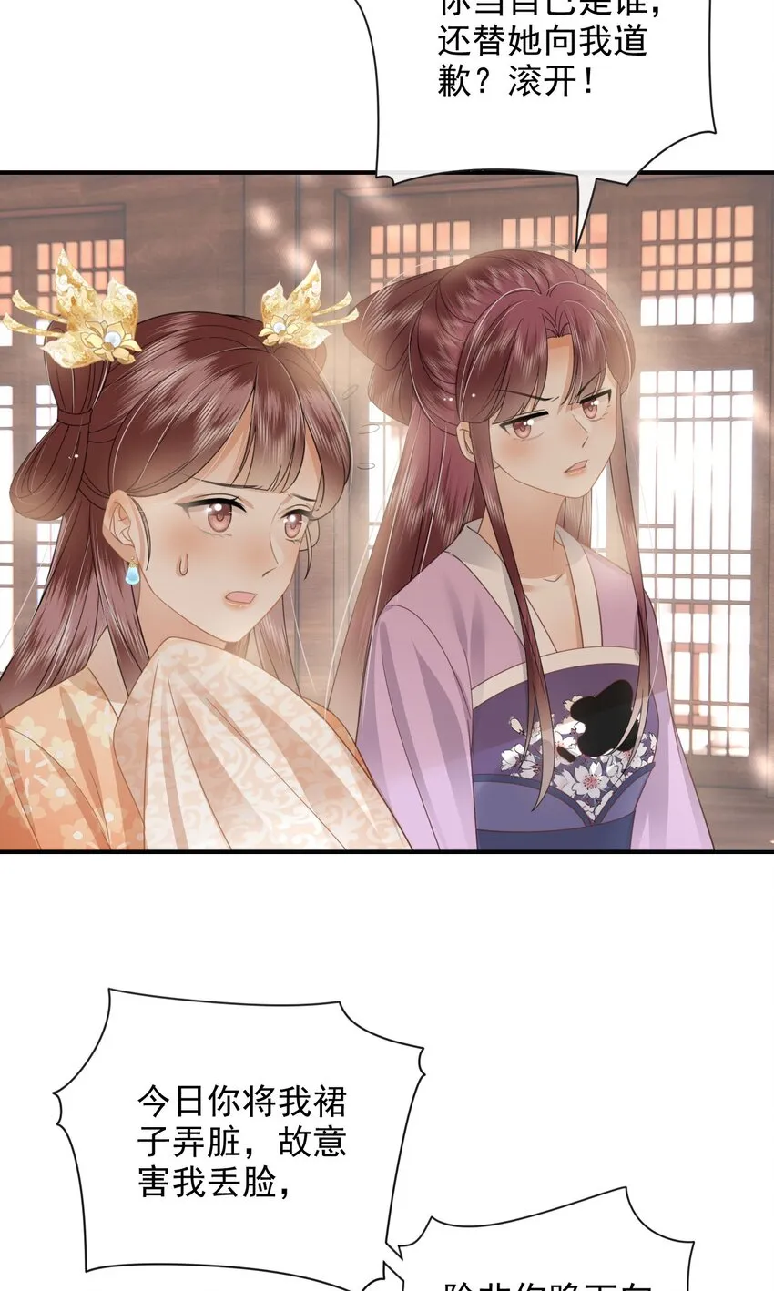 08 你是不是傻 第9页