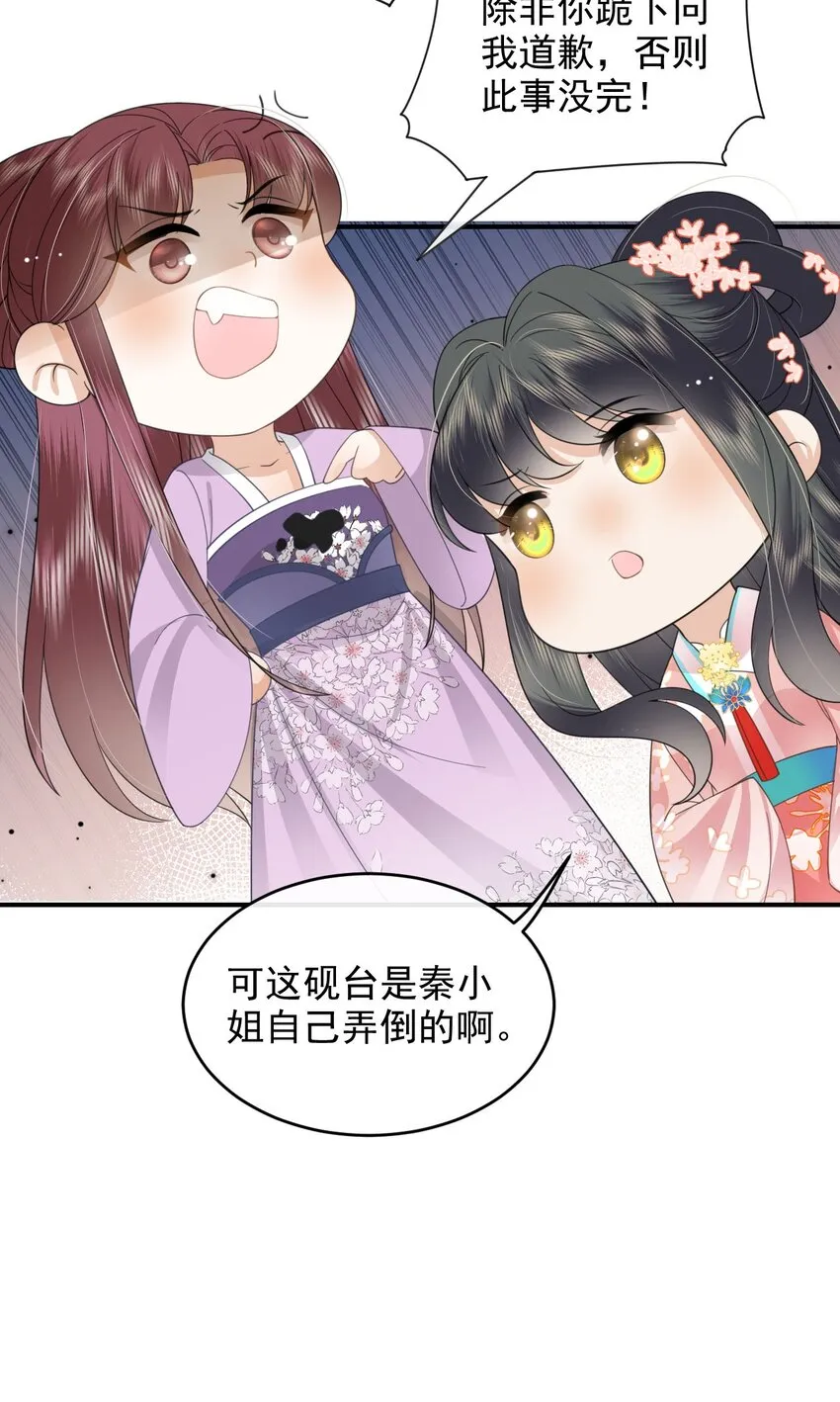 08 你是不是傻 第10页