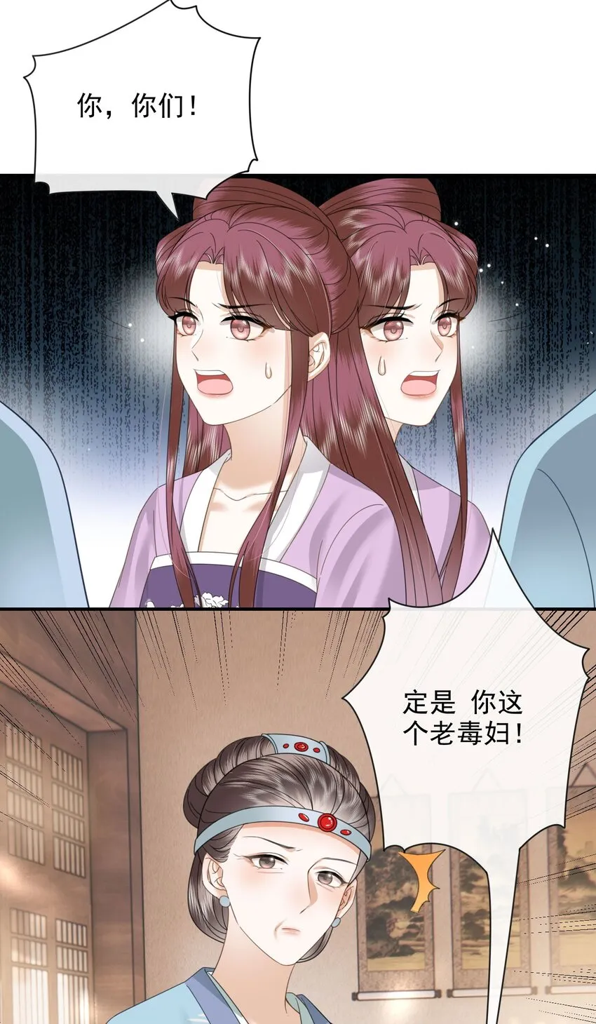 08 你是不是傻 第15页
