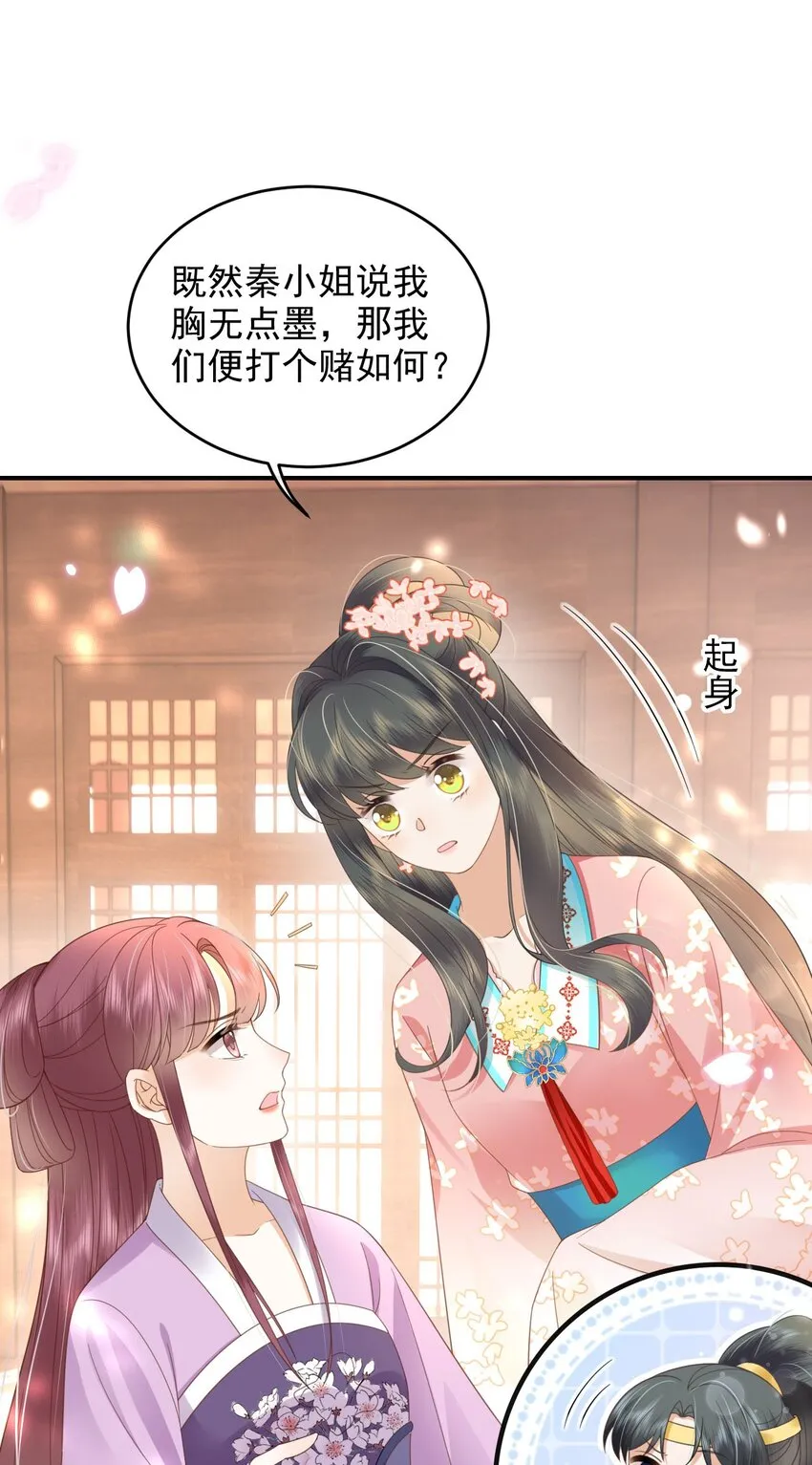 08 你是不是傻 第22页