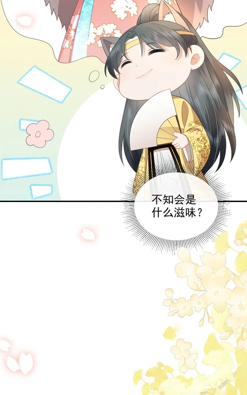 08 你是不是傻 第31页