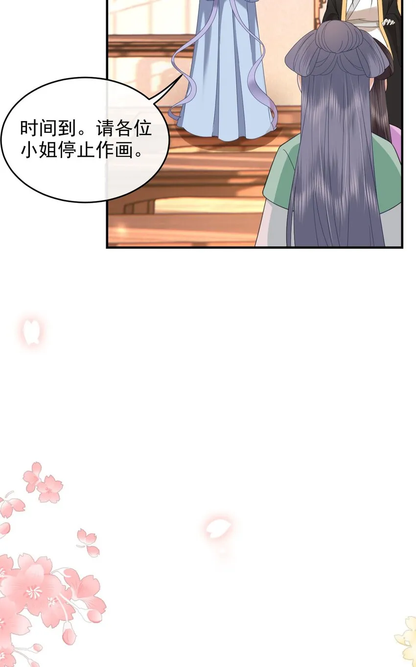 08 你是不是傻 第33页