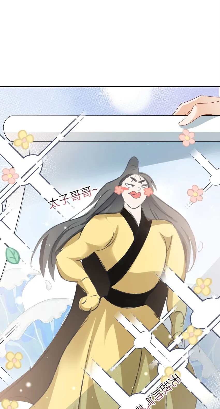08 你是不是傻 第46页