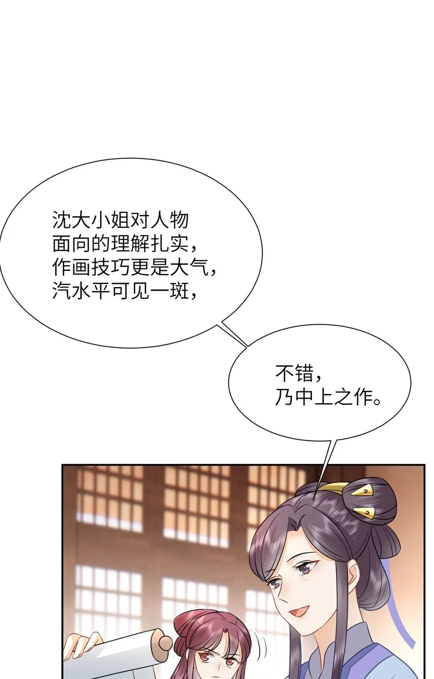 08 你是不是傻 第52页
