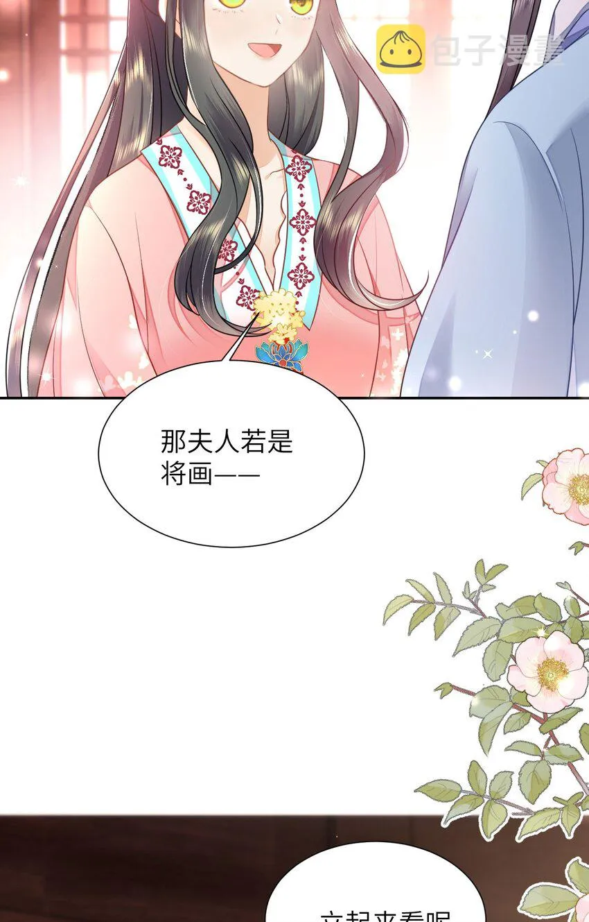 08 你是不是傻 第54页