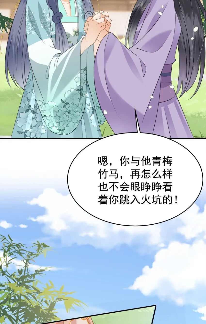 10 书信传情 第4页