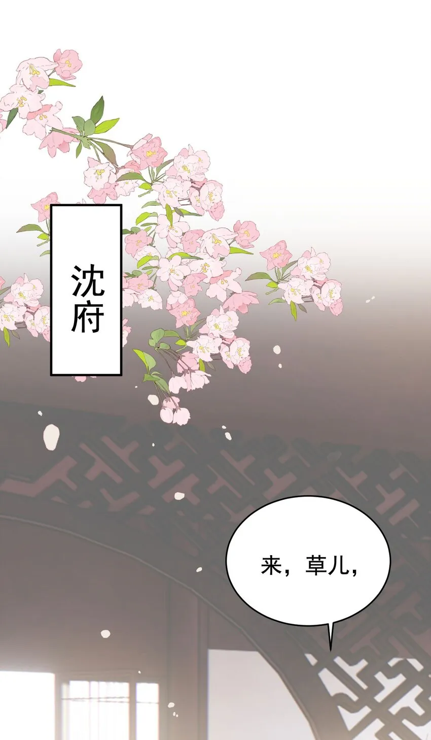 10 书信传情 第19页