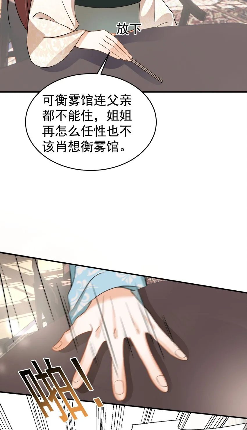 10 书信传情 第38页