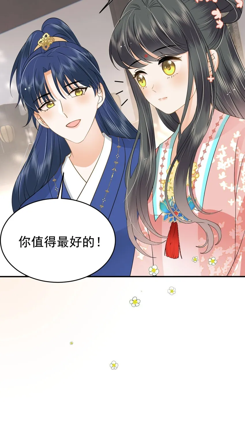 10 书信传情 第44页