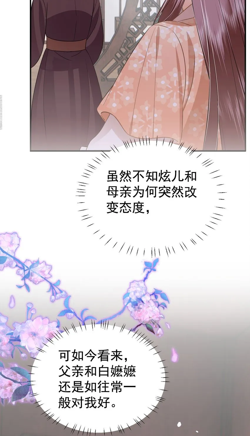 10 书信传情 第48页