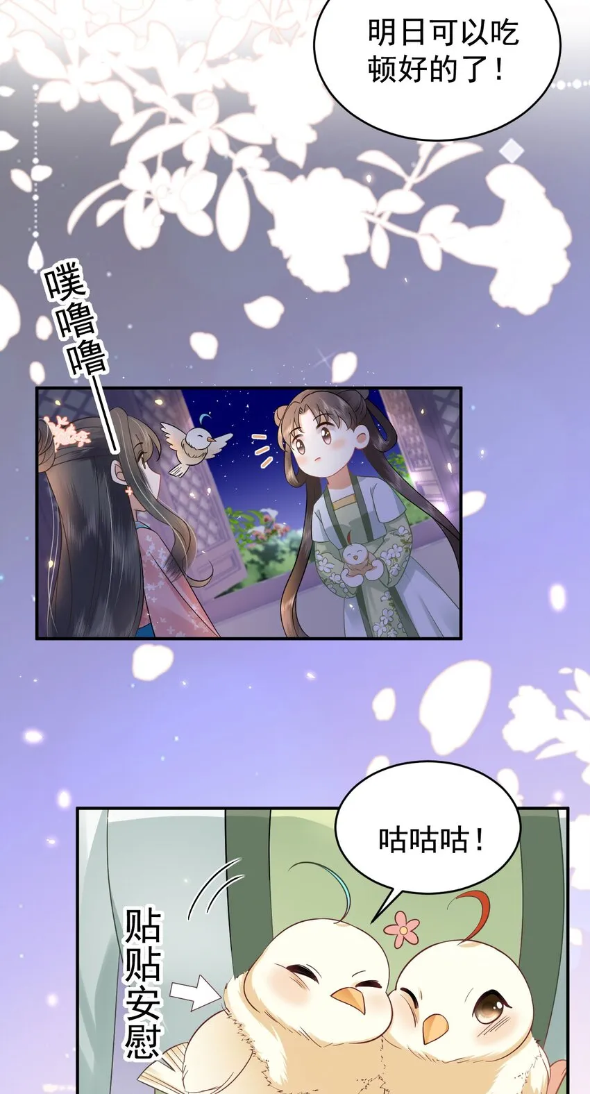 10 书信传情 第55页