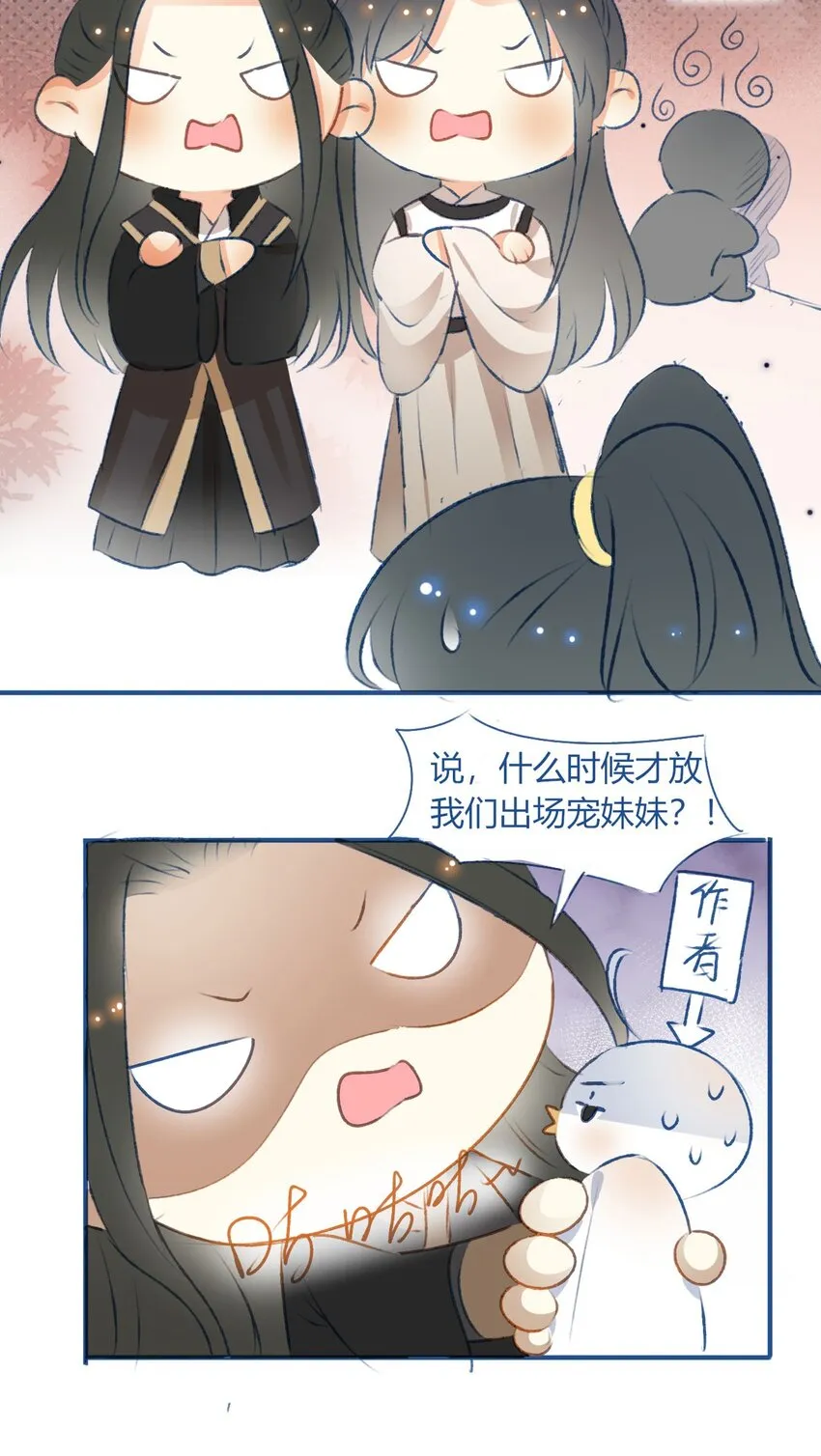 10 书信传情 第74页