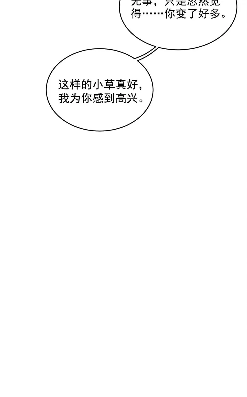 09 这个太子好骚哦 第44页