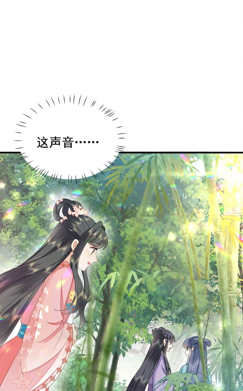 09 这个太子好骚哦 第52页