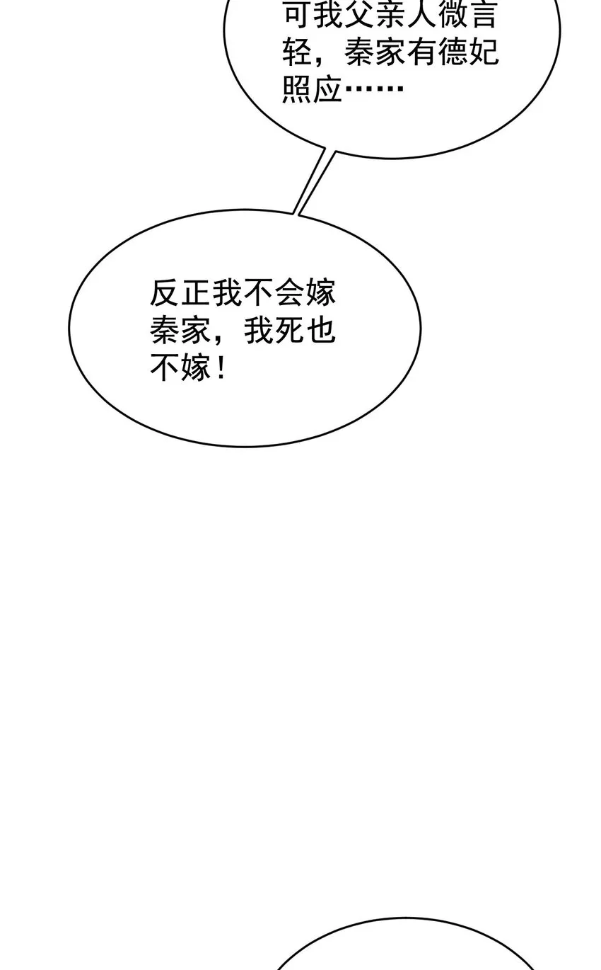 09 这个太子好骚哦 第55页