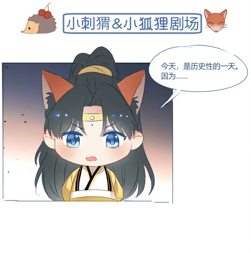 09 这个太子好骚哦 第59页