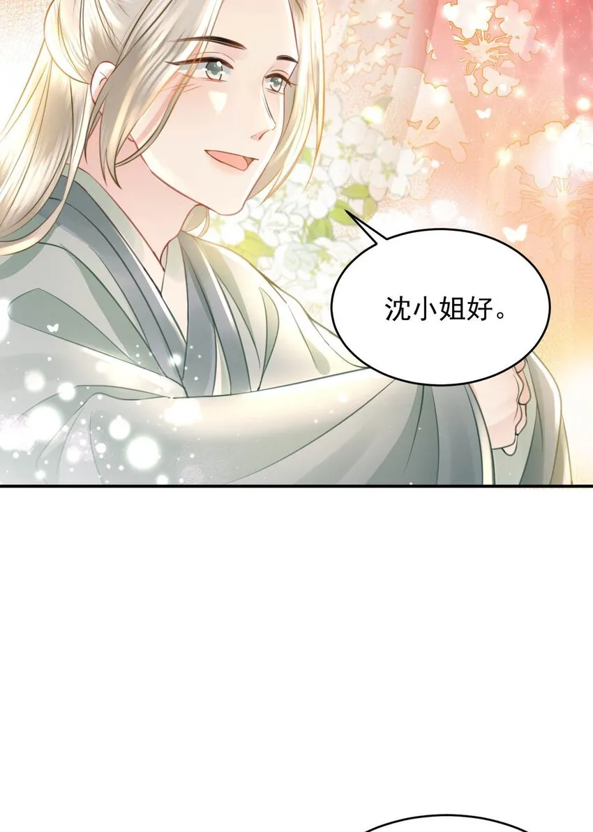 05 太子的情敌就这？？ 第30页
