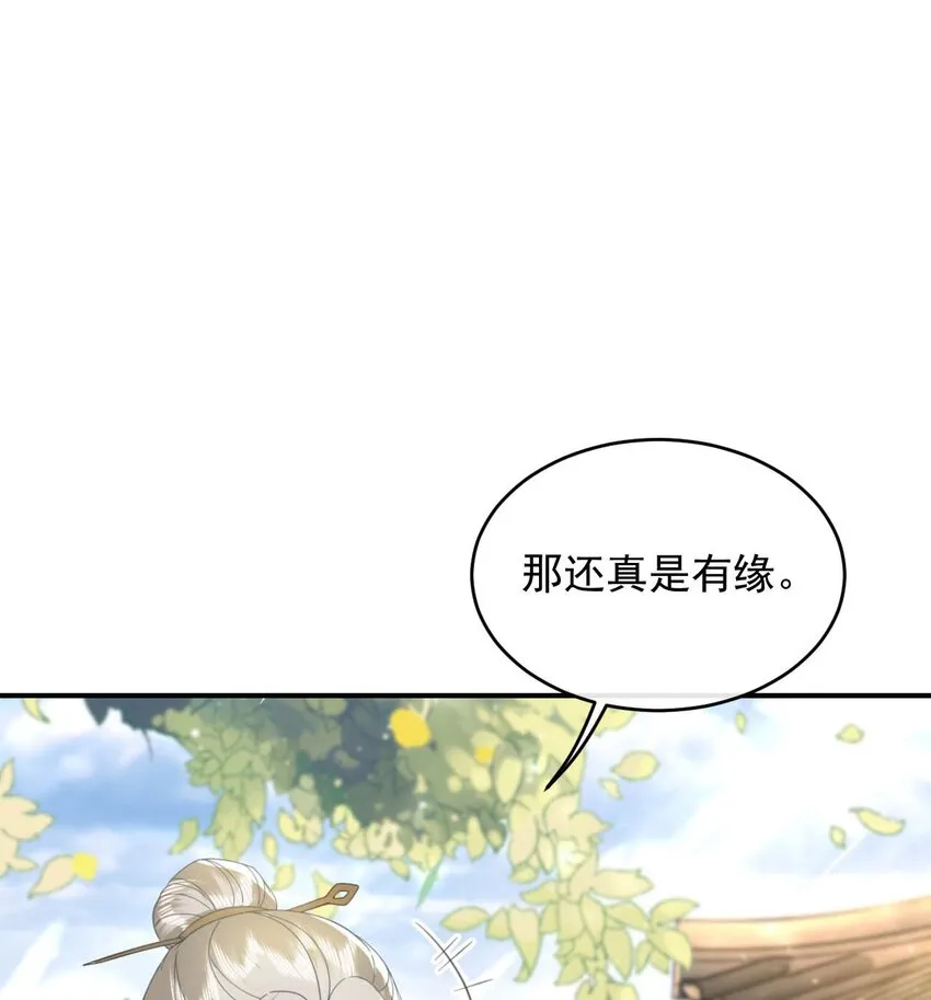 05 太子的情敌就这？？ 第40页