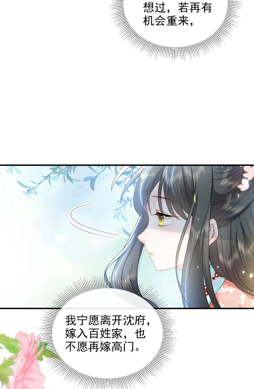 05 太子的情敌就这？？ 第42页