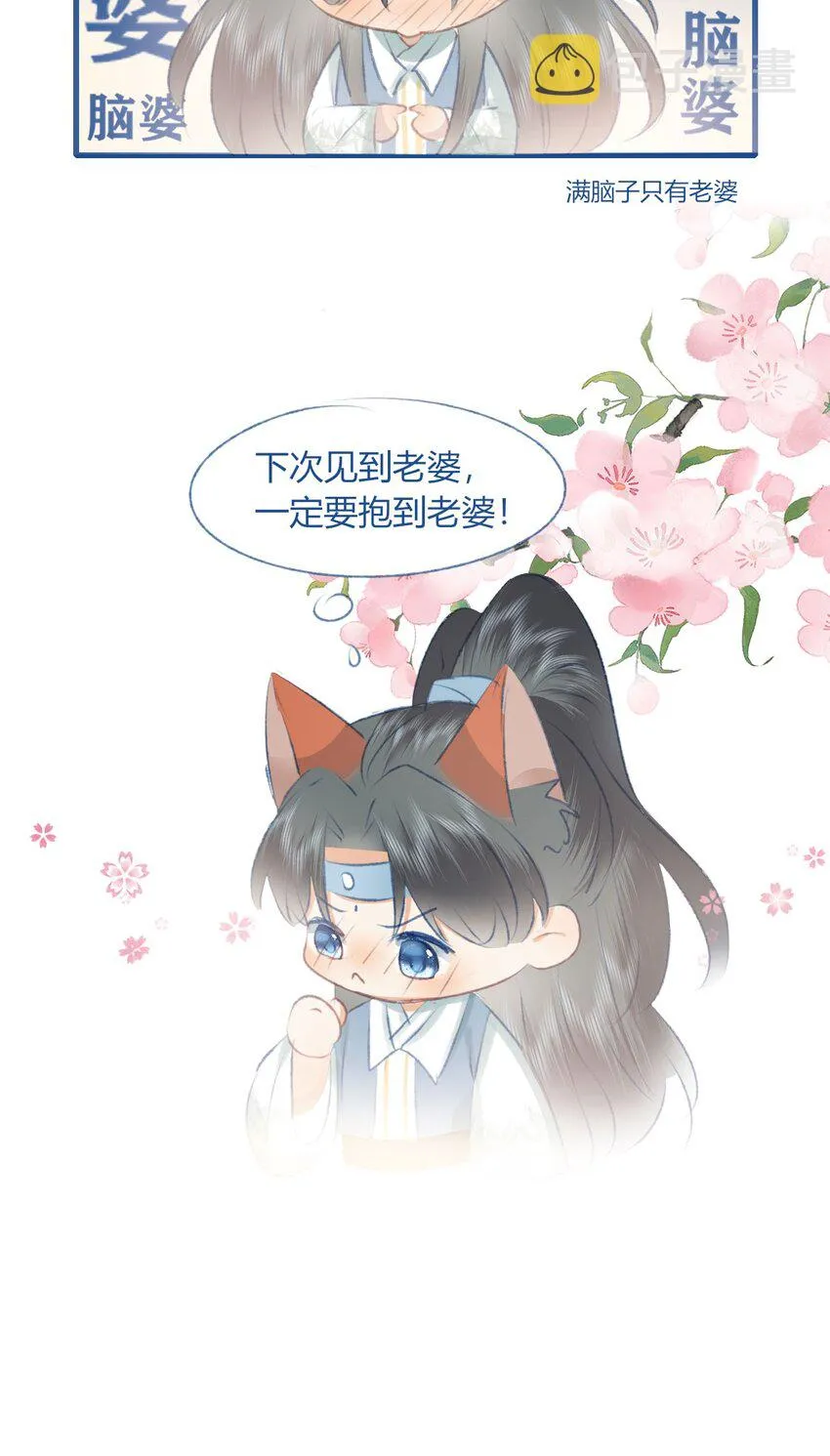 05 太子的情敌就这？？ 第67页
