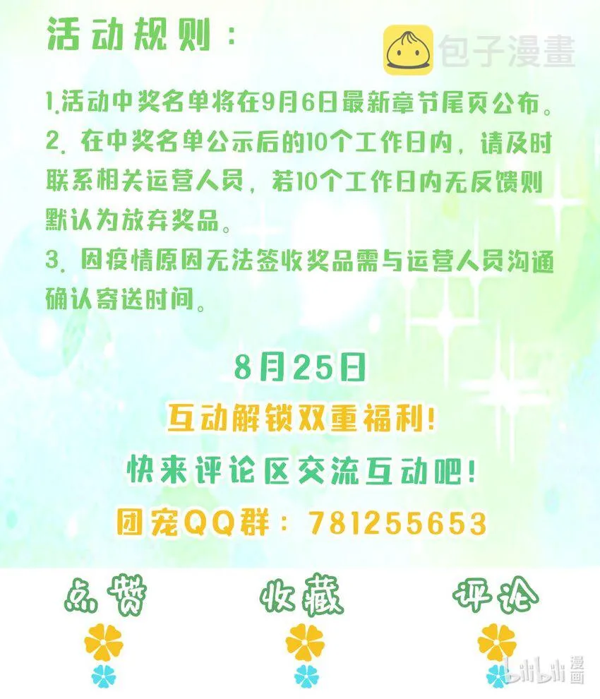 05 太子的情敌就这？？ 第72页