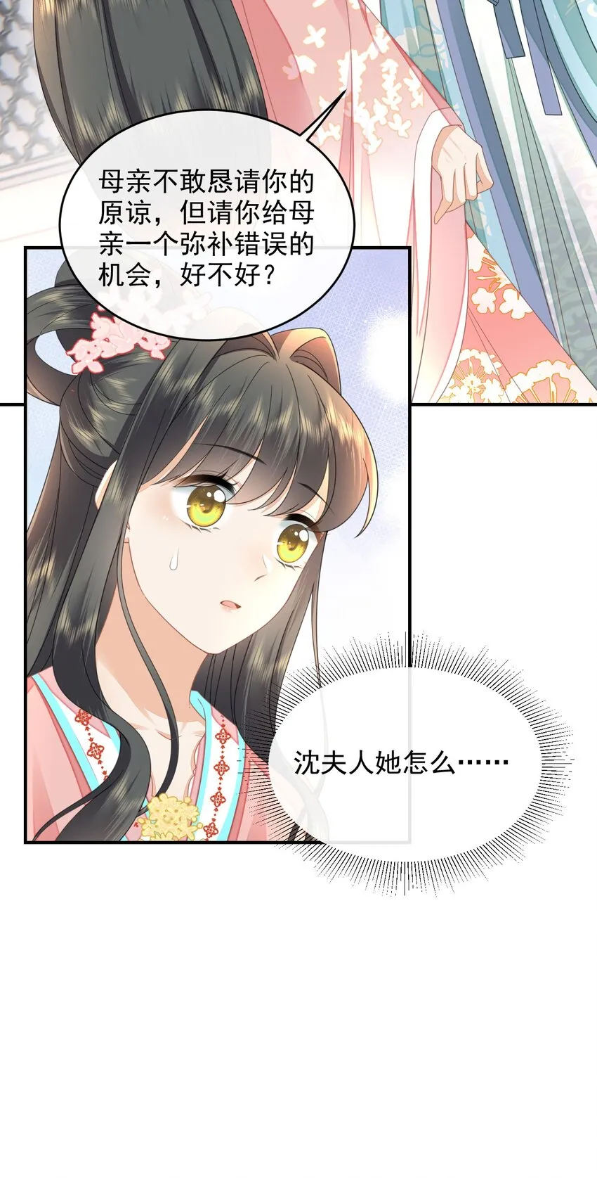 06 新助攻已到账 第54页