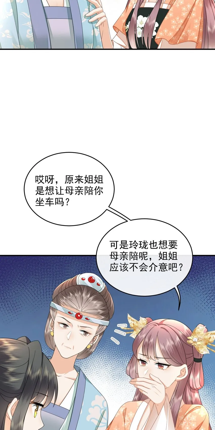 06 新助攻已到账 第57页