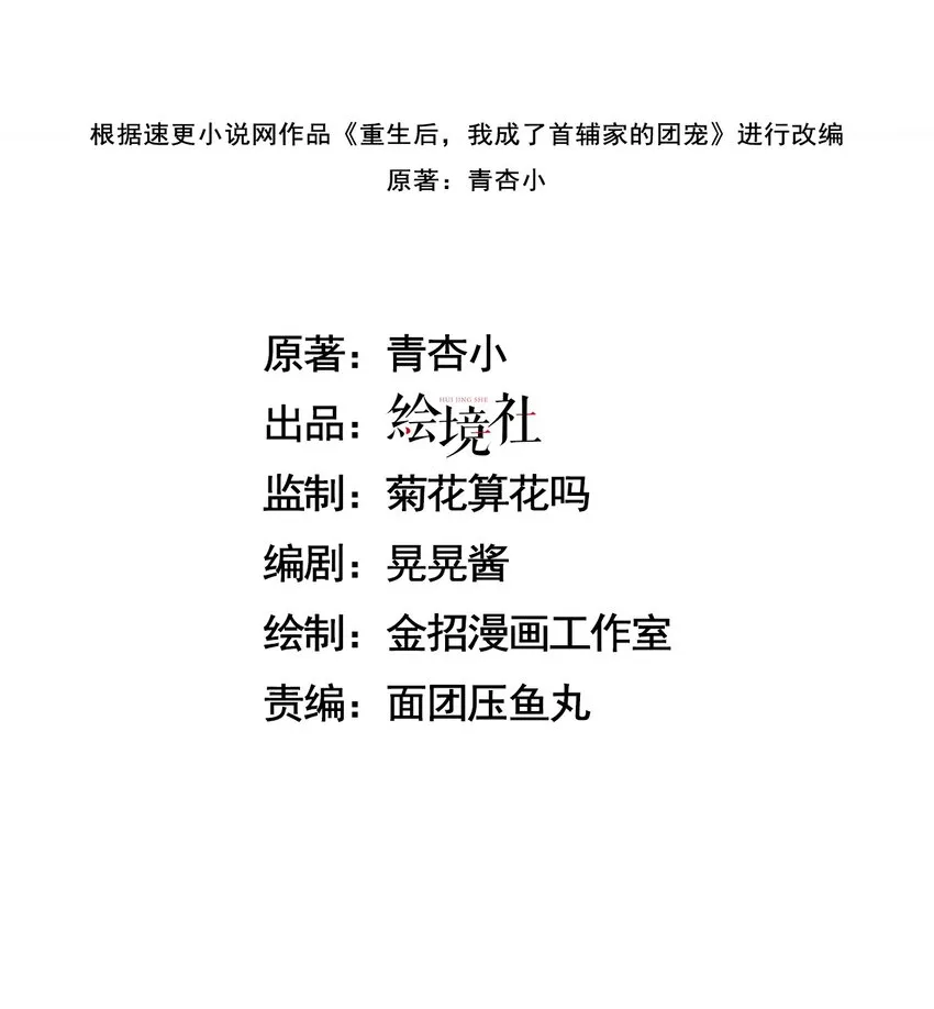 03 演戏救”夫“ 第2页