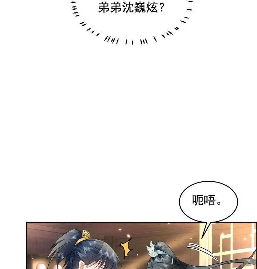 03 演戏救”夫“ 第5页