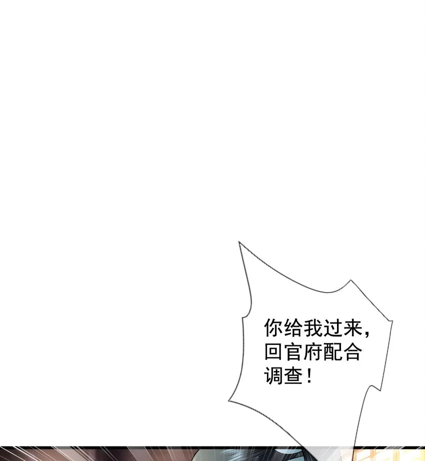03 演戏救”夫“ 第26页