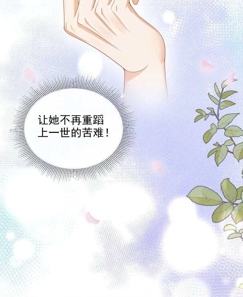 03 演戏救”夫“ 第50页