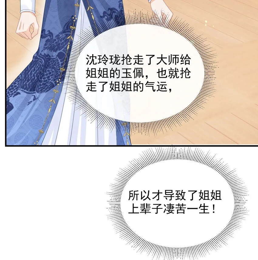 03 演戏救”夫“ 第66页