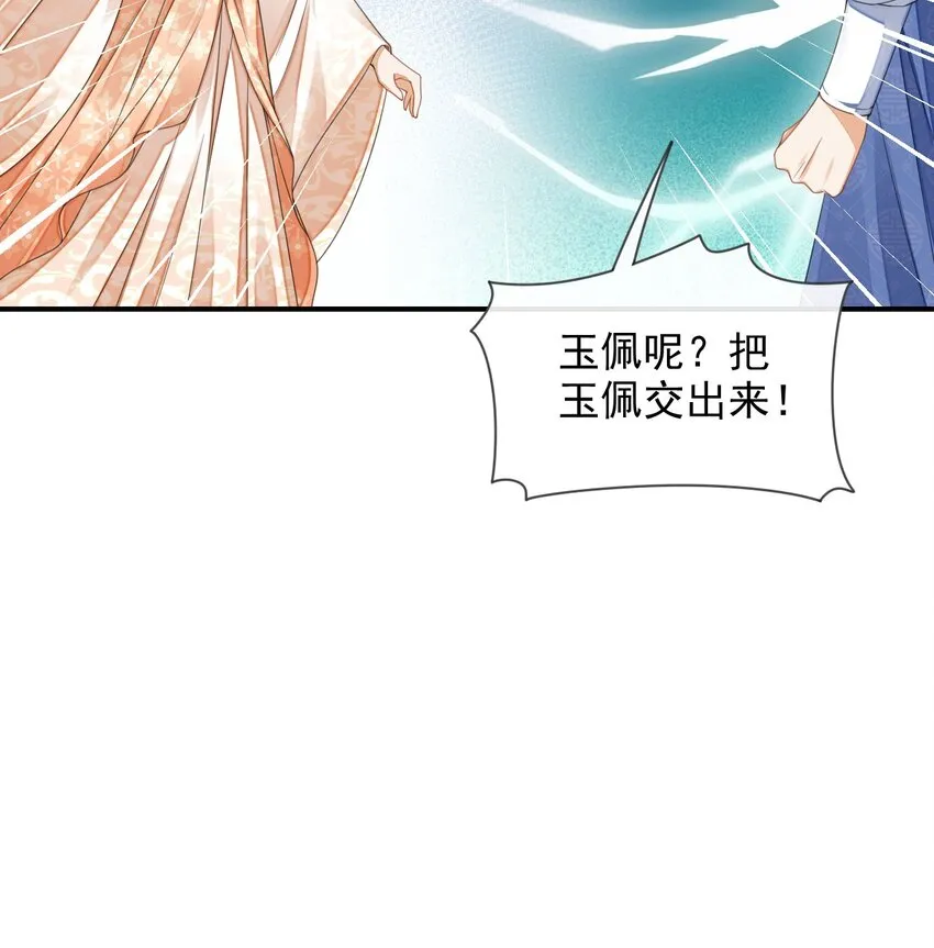 03 演戏救”夫“ 第72页