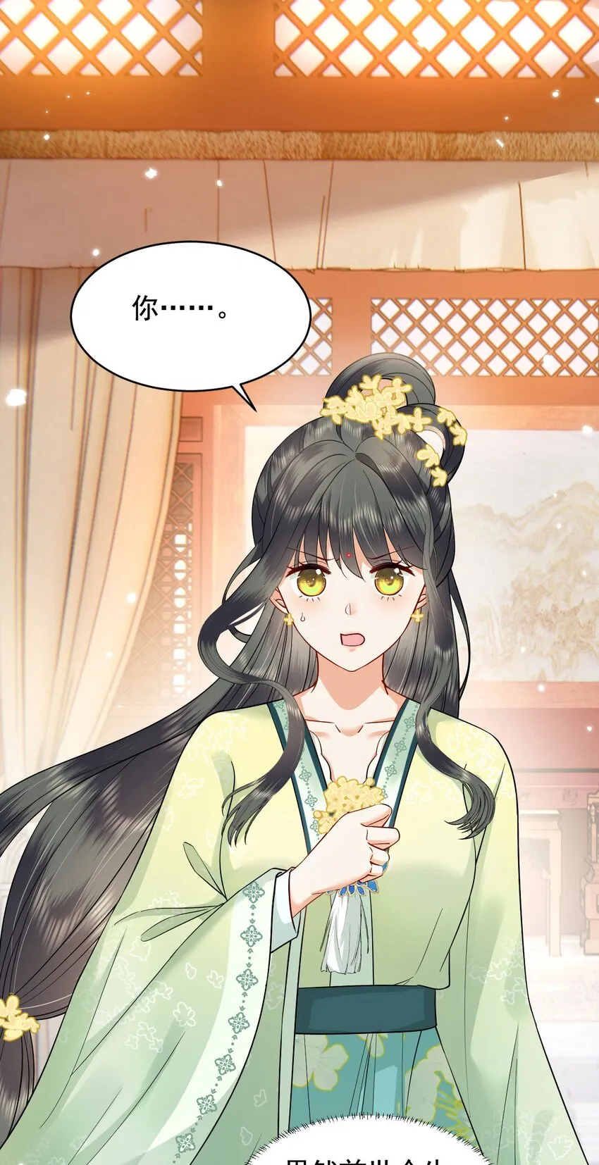 02 前世很苦，今生会甜 第3页