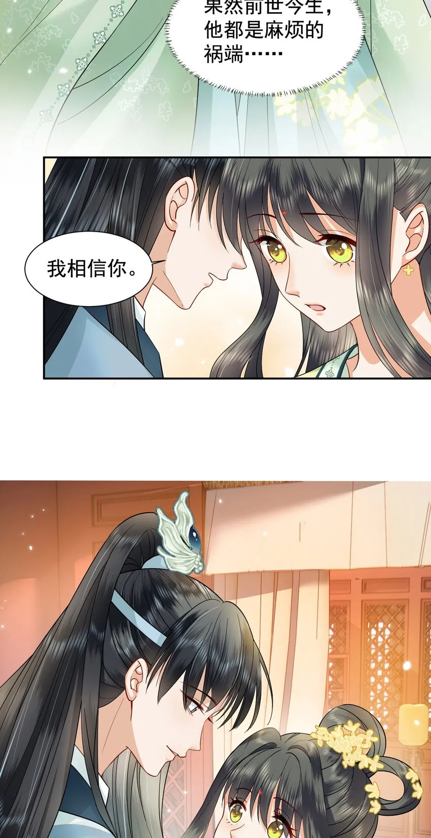 02 前世很苦，今生会甜 第4页