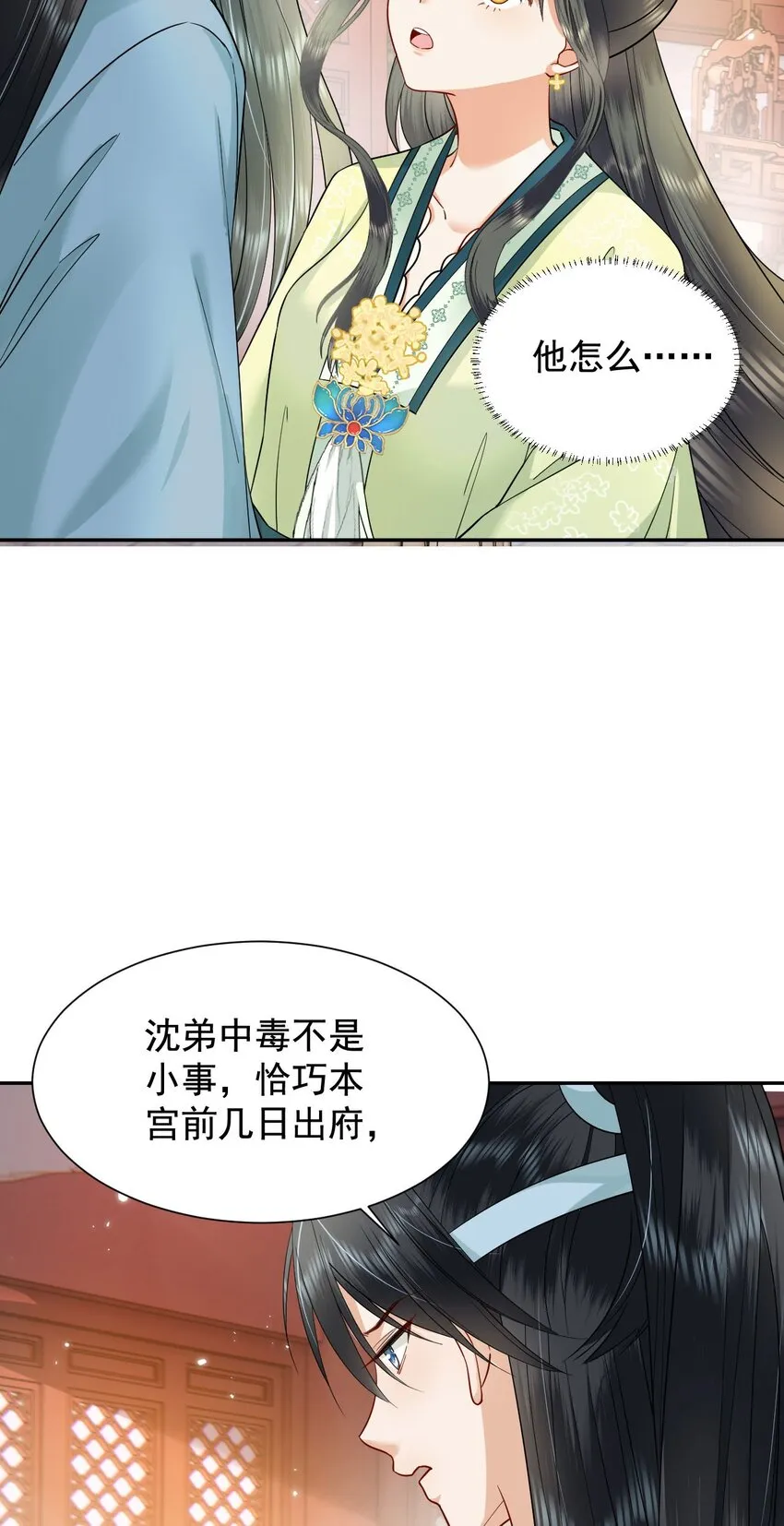 02 前世很苦，今生会甜 第5页