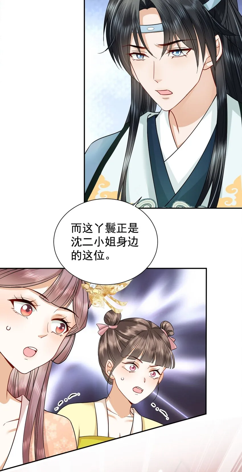 02 前世很苦，今生会甜 第7页