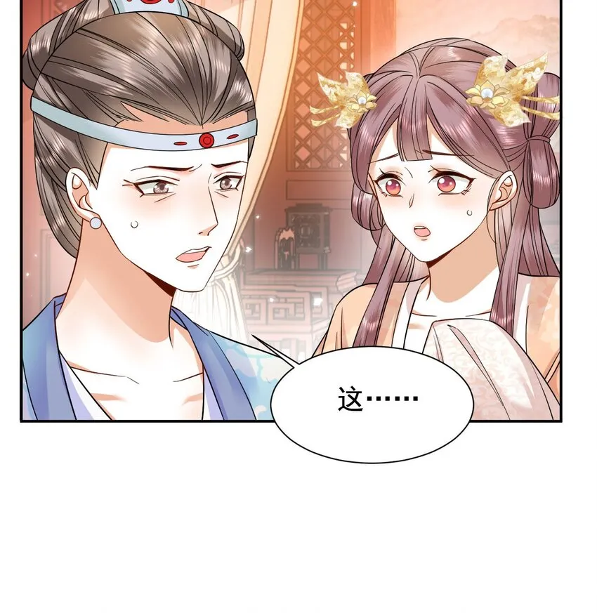 02 前世很苦，今生会甜 第15页