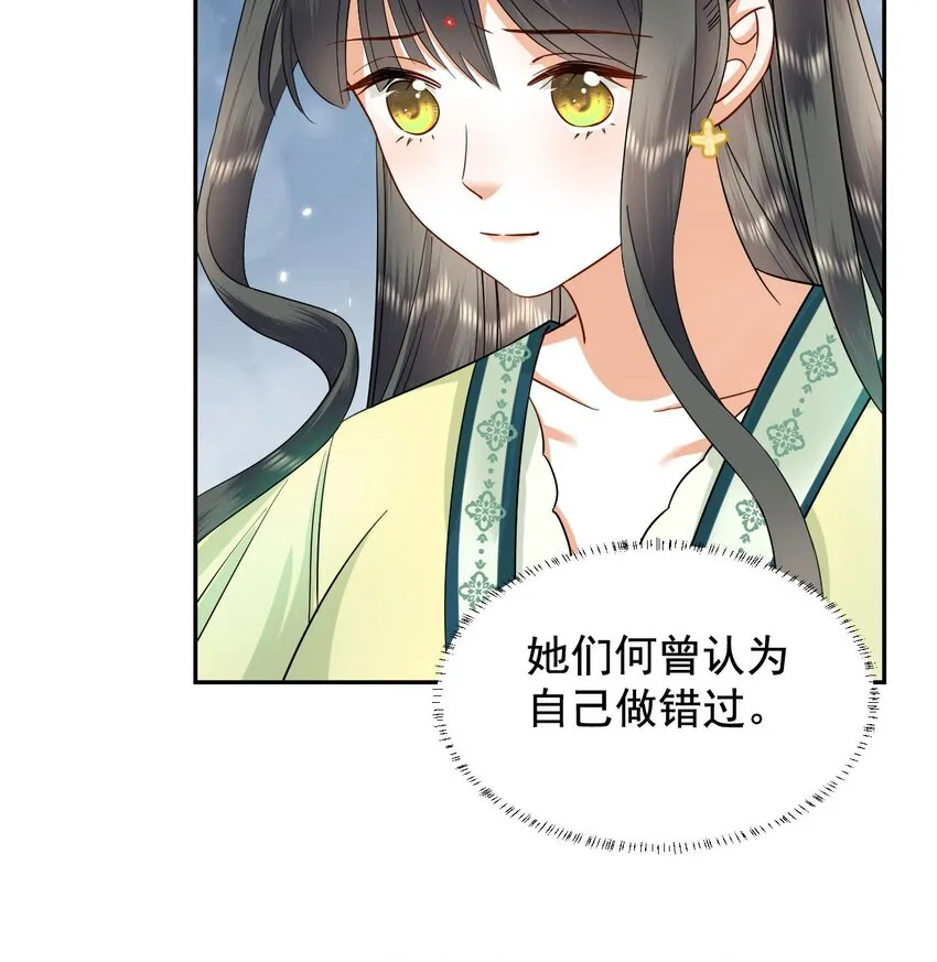 02 前世很苦，今生会甜 第17页